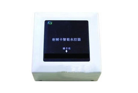 非接触式智能卡水控器