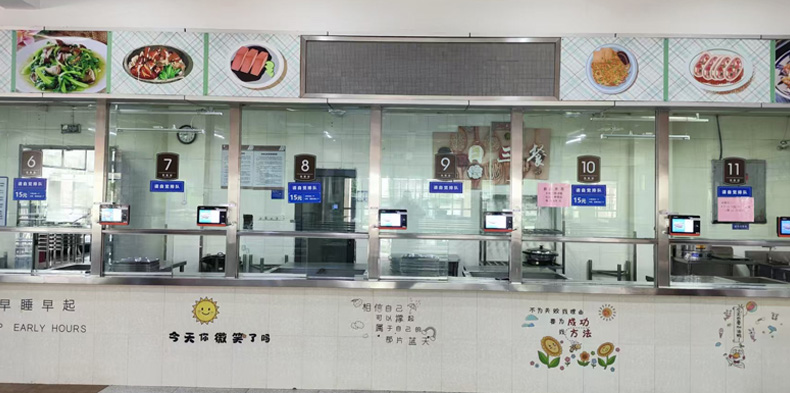 学校食堂刷卡消费系统